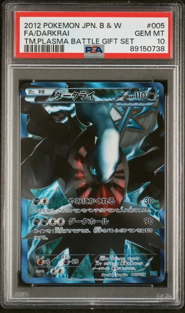  POKEMON FA/DARKRAI 2012 JP BLW TEAM PLASMA BATTLE GIFT SET #005 PSA 10