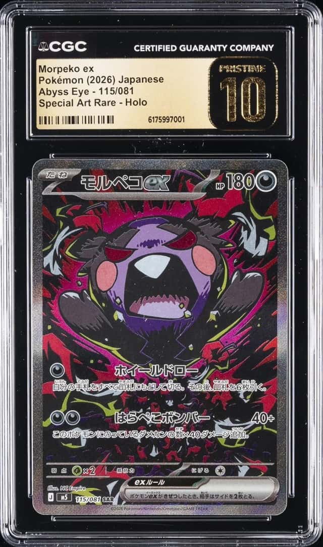 MORPEKO ex