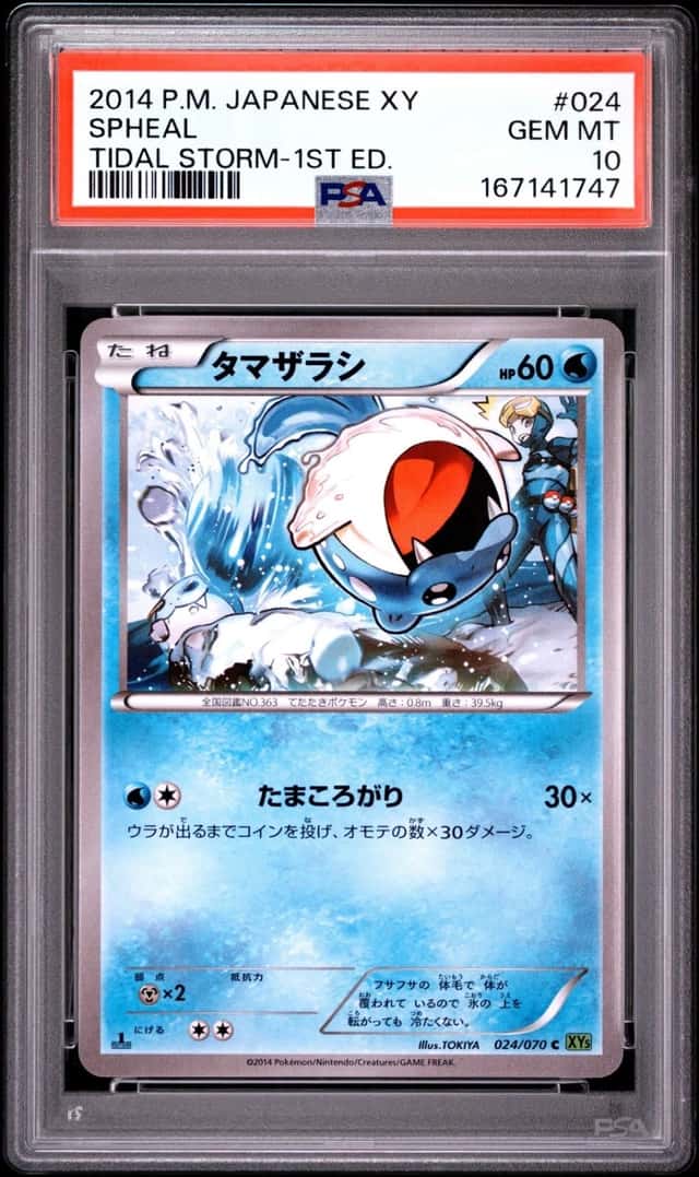 Spheal