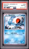 Spheal