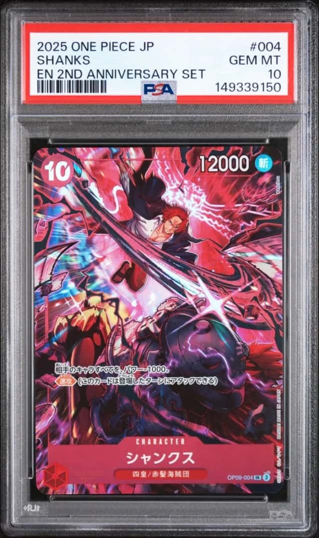 Shanks