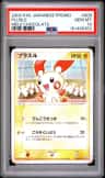 Plusle