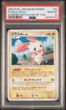 Plusle