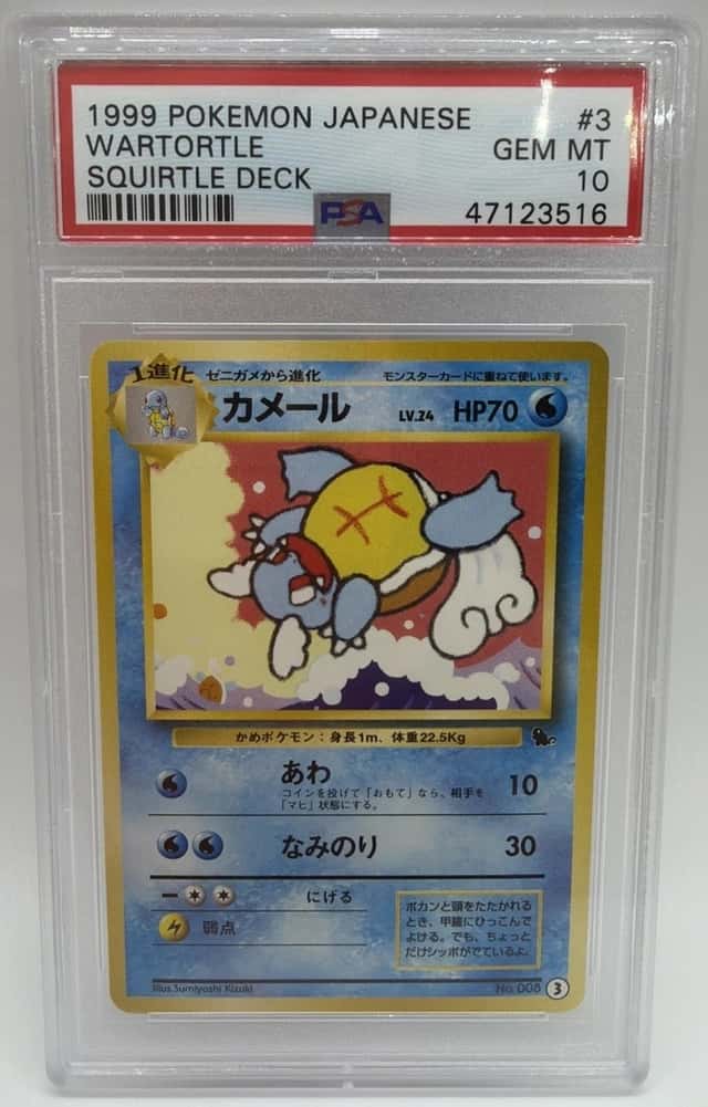 Wartortle
