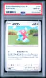 Porygon