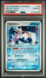 Milotic