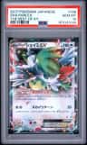 Shaymin Ex
