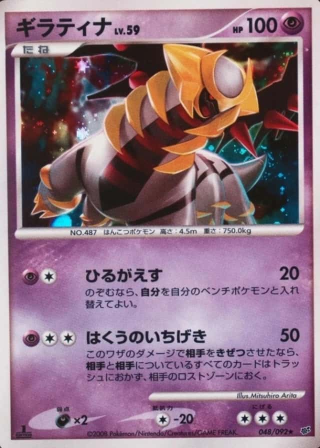 Holo · 1st Edition