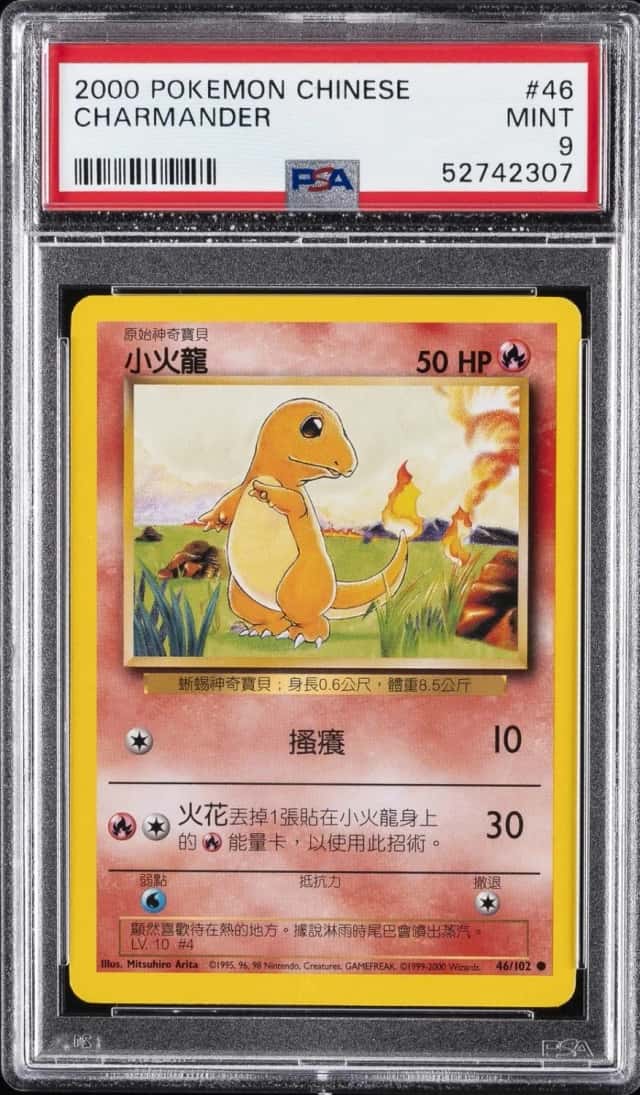 Charmander