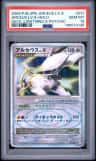 Arceus Lv X