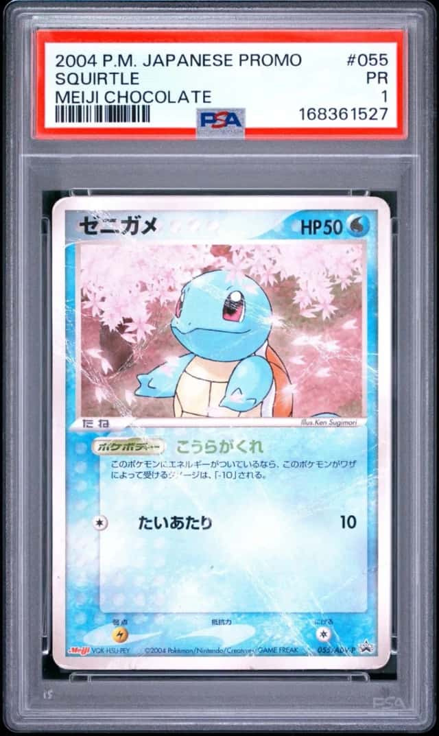 Squirtle