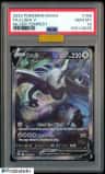Lugia V