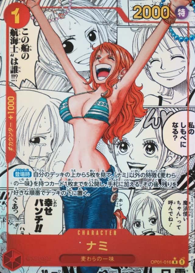Non-Holo · Op Manga Art