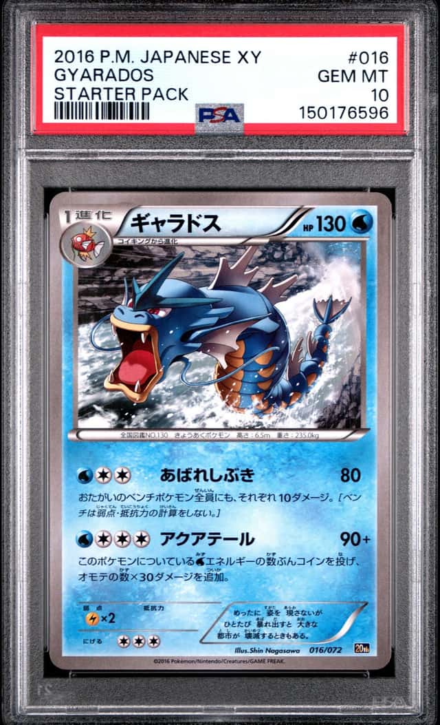Gyarados