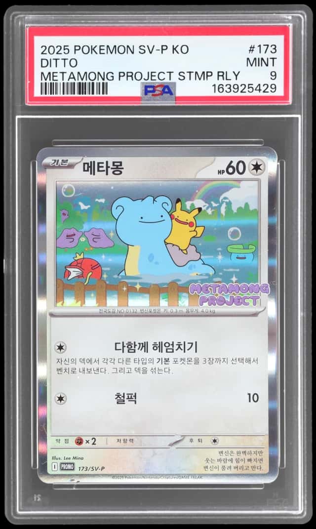 Ditto