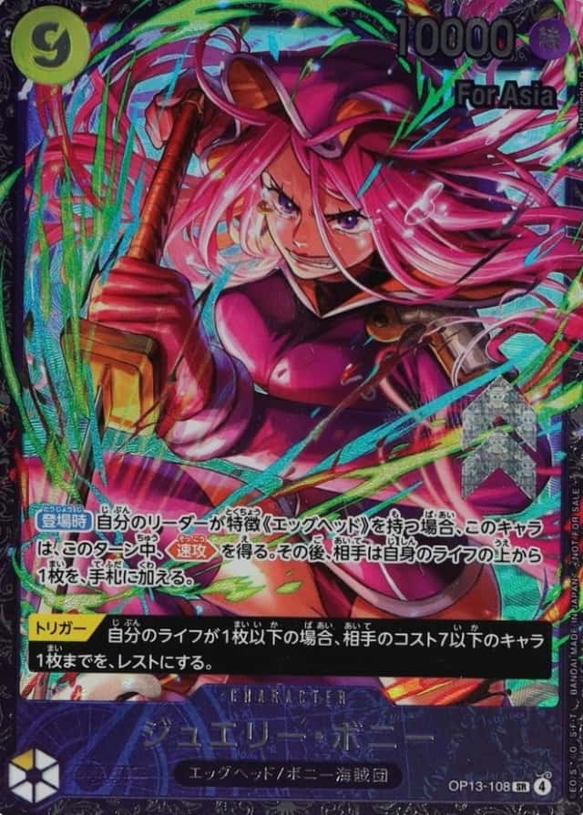 Op Event Prize · Asia