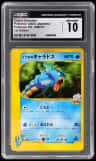 Clair'S Gyarados
