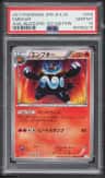 Emboar