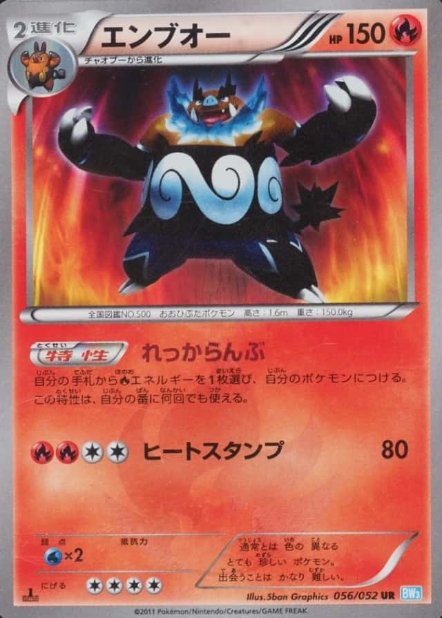 Non-Holo · 1st Edition