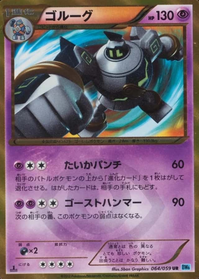 Non-Holo · 1st Edition