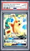 Ash'S Pikachu Gx