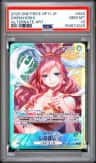 Shirahoshi