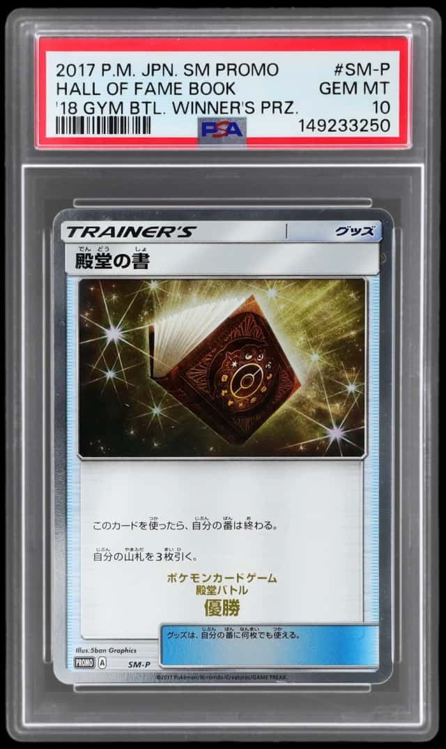 HALL OF FAME BOOK
