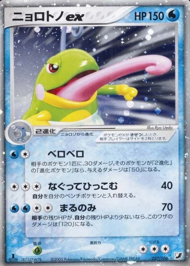 Holo · 1st Edition
