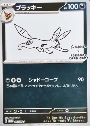 Base / no variant