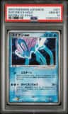 Suicune Ex