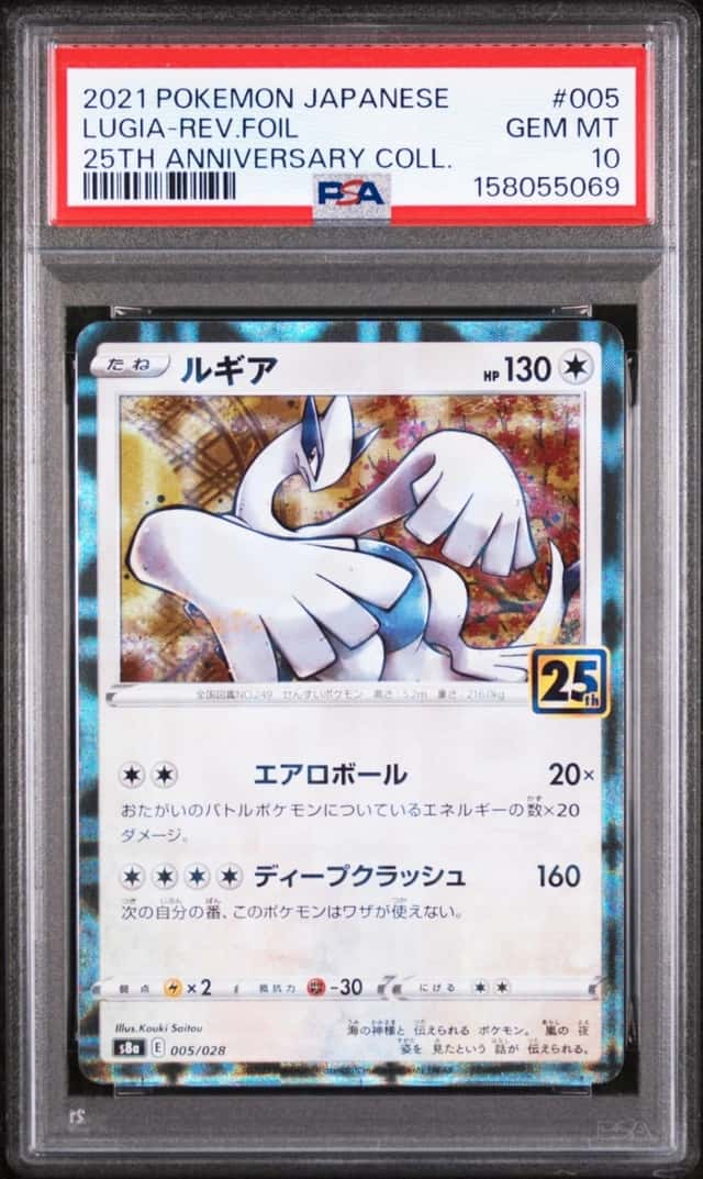 Lugia