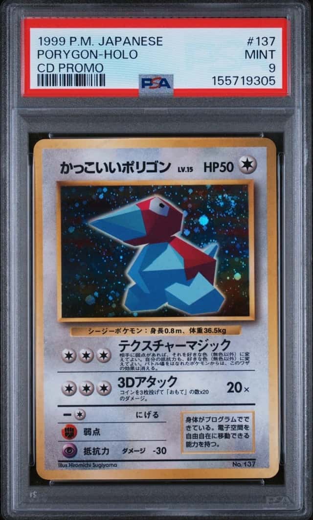 Cool Porygon
