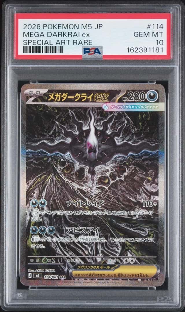 2026 POKEMON JAPANESE M5-ABYSS EYE SPECIAL ART RARE #114 MEGA DARKRAI EX PSA 10