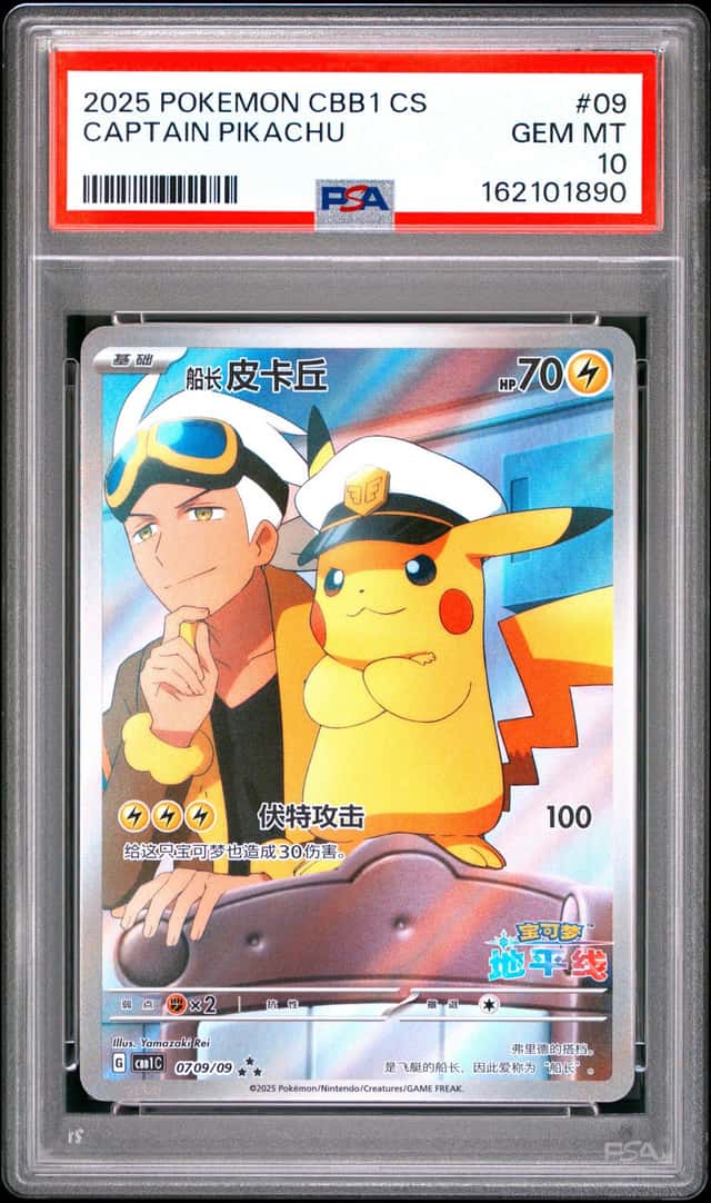 2025 POKEMON SIMPLIFIED CHINESE CBB1 C-GEM PACK VOL 1 #09 CAPTAIN PIKACHU PSA 10