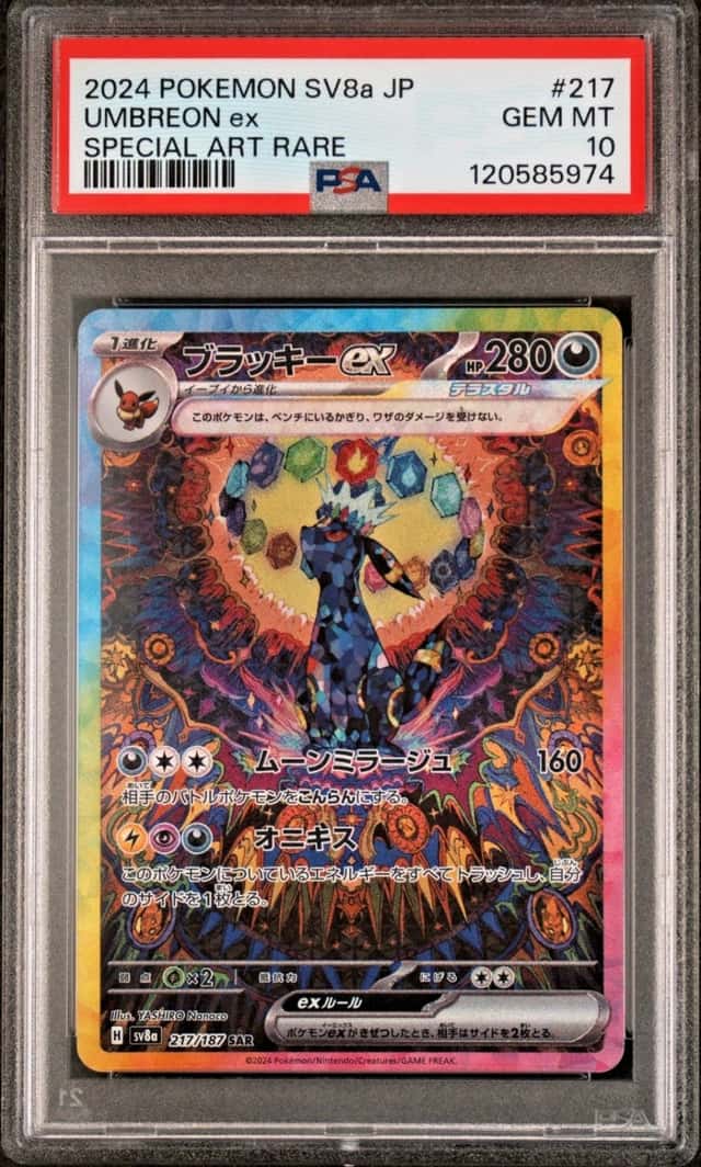 2024 POKEMON UMBREON ex SPECIAL ART RARE JPN TERASTAL FEST ex #217 PSA 10
