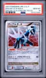 Dialga Lv.x