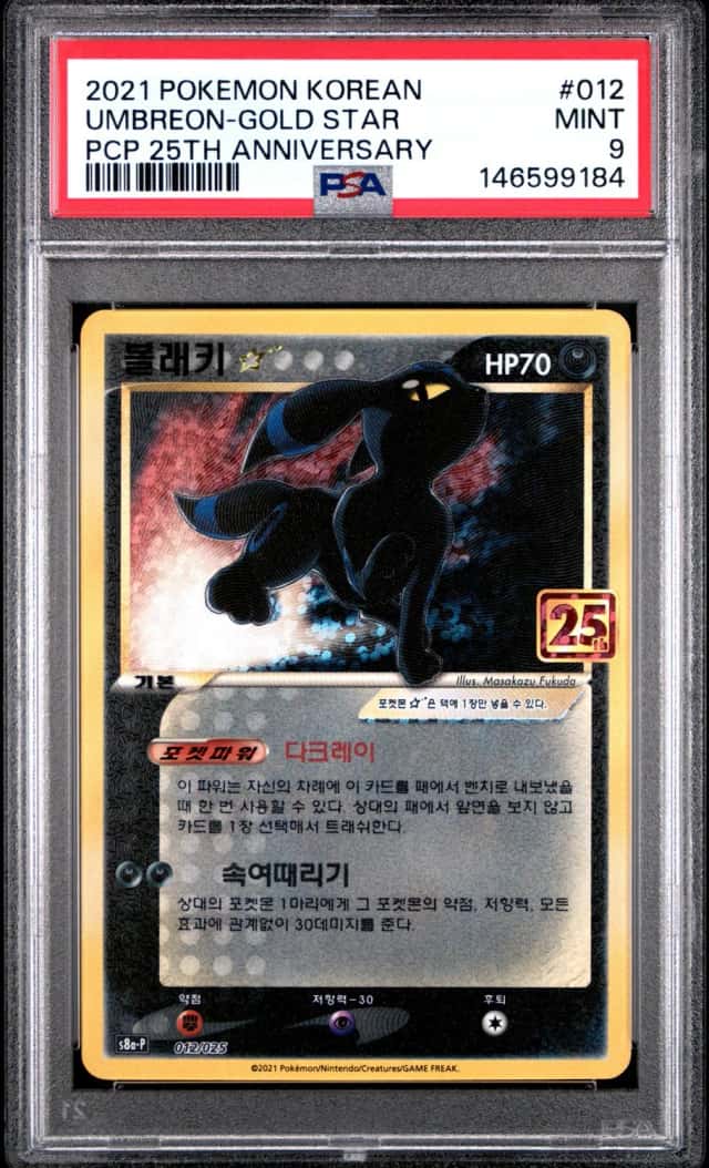 Umbreon-Gold STAR