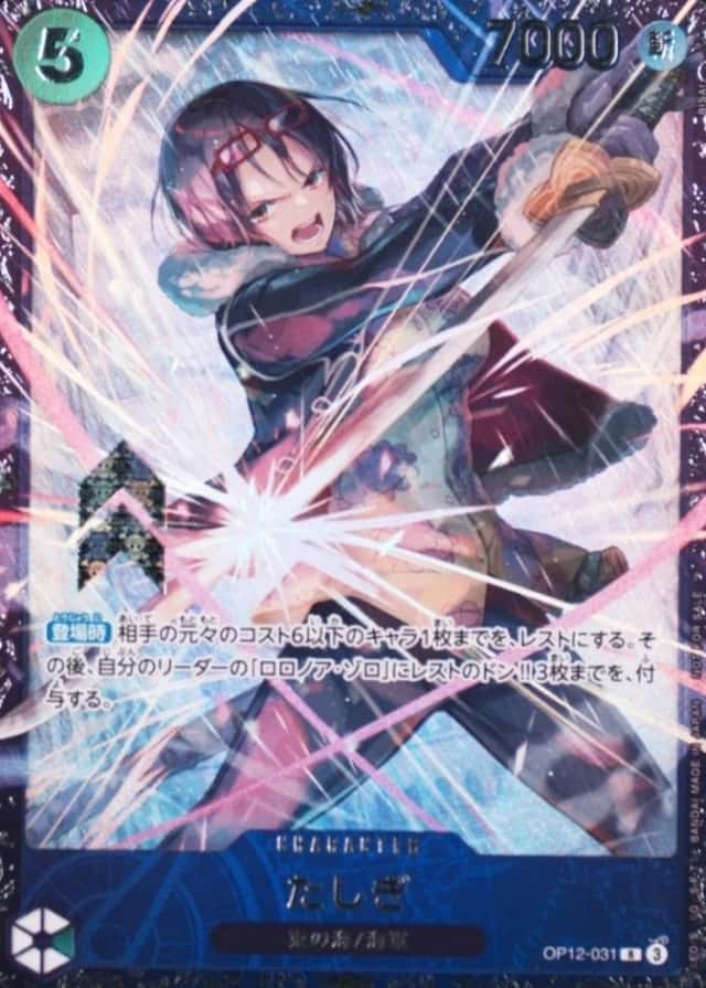 Op Event Prize