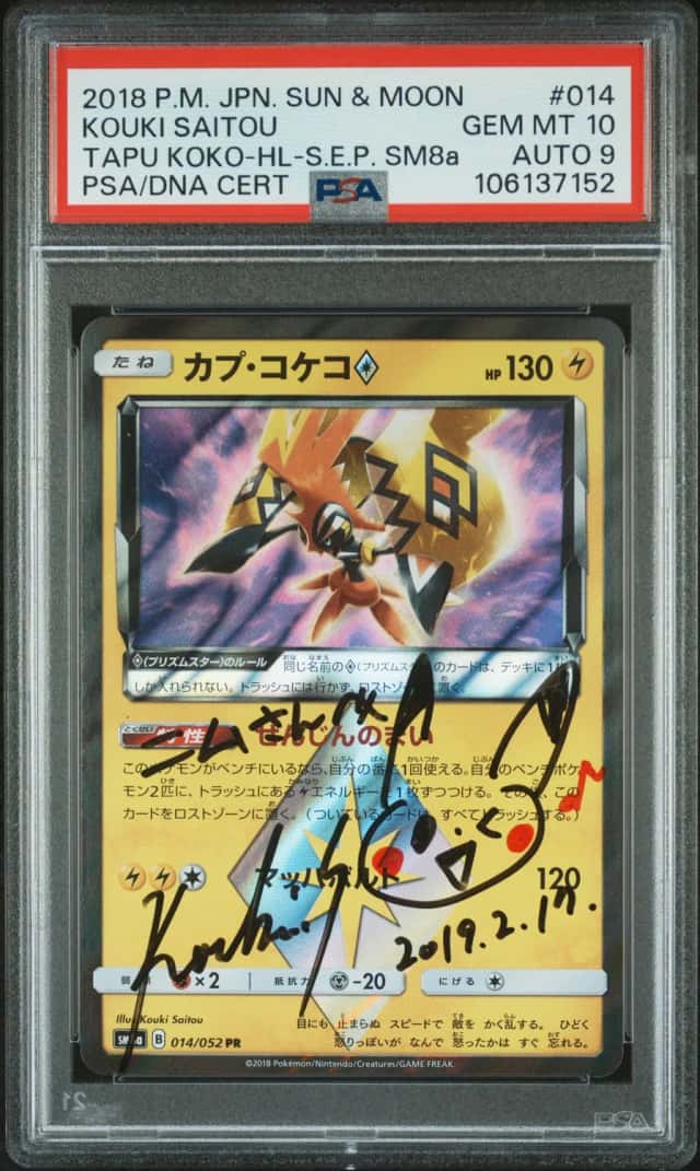 Tapu Koko ◇