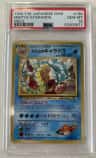 Misty'S Gyarados