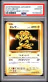Electabuzz