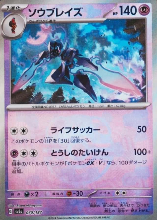 Master Ball · Reverse Holo