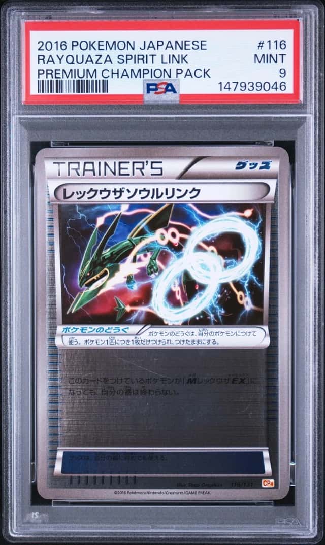 Rayquaza Spirit Link