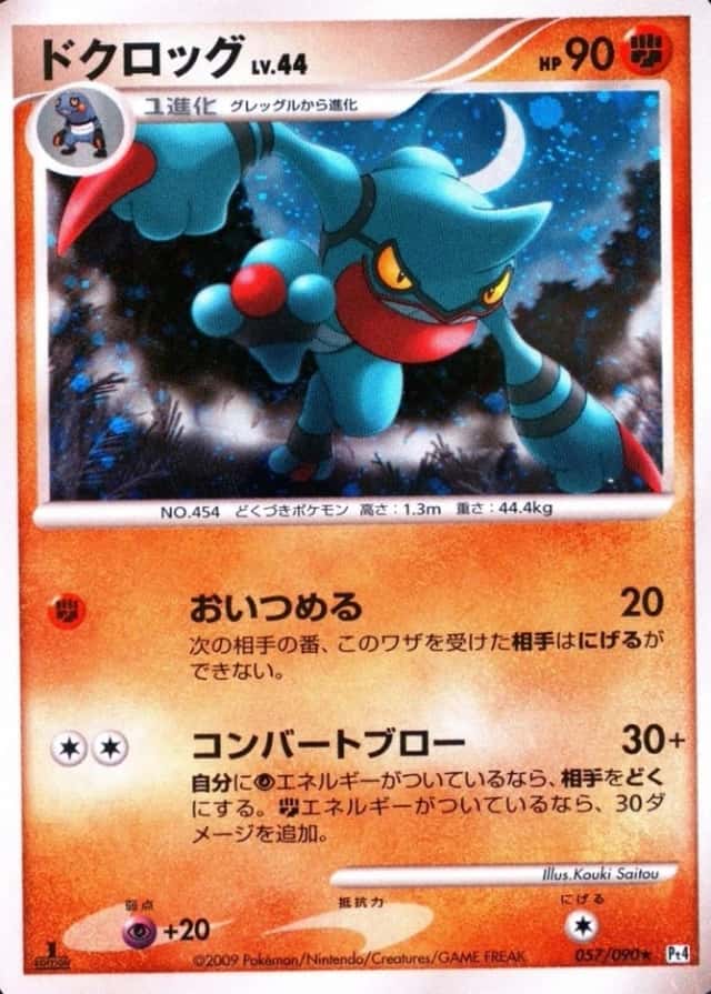 Holo · 1st Edition