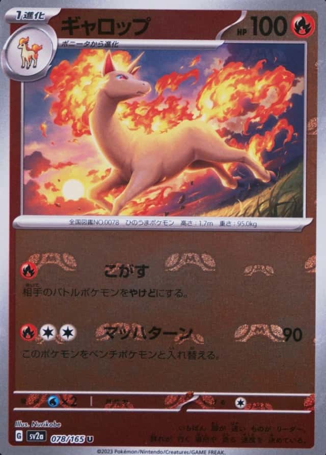 Master Ball · Reverse Holo