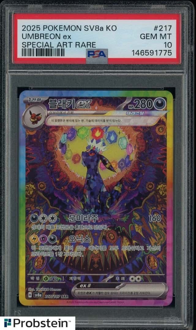 2024 Pokemon SV8a Korean Special Art Rare #217 Umbreon Ex PSA 10 GEM MINT