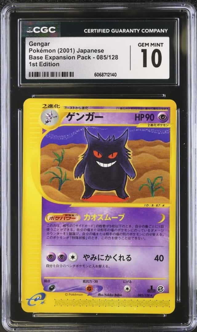 Gengar
