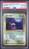 Grimer