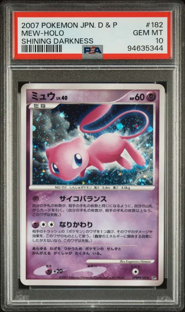 Mew