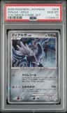Dialga